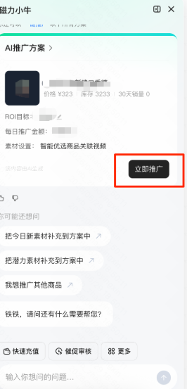 快手广告立即推广 快手广告立即推广