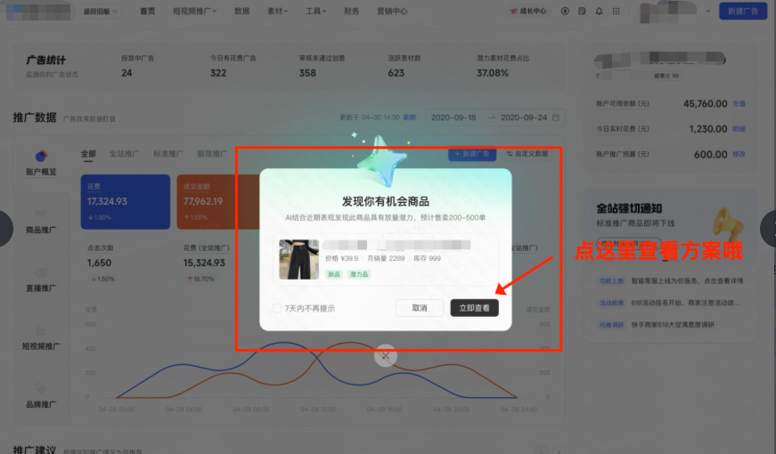 快手广告立即查看 快手广告立即查看