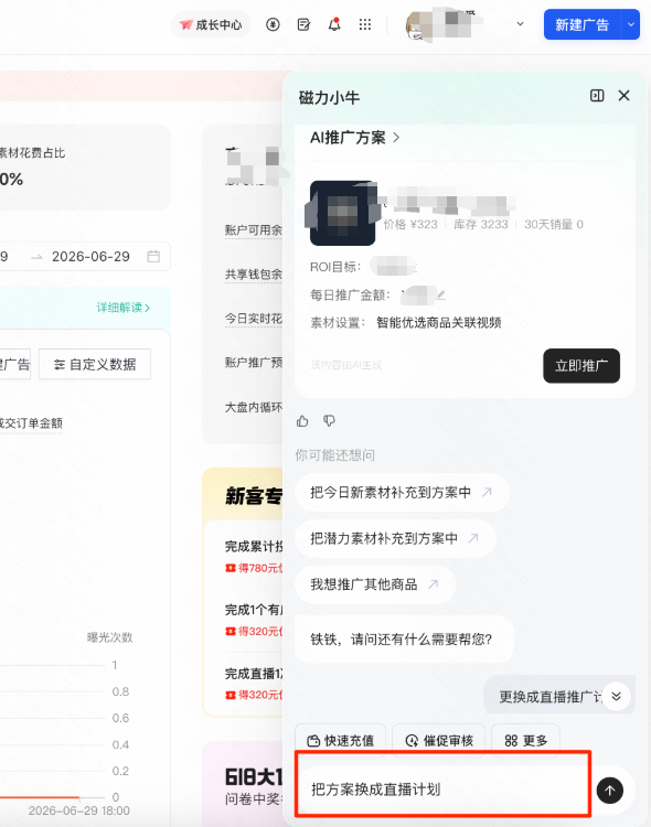 快手广告方案转换 快手广告方案转换