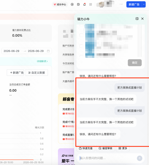 快手广告不支持修改返回结果 快手广告不支持修改返回结果
