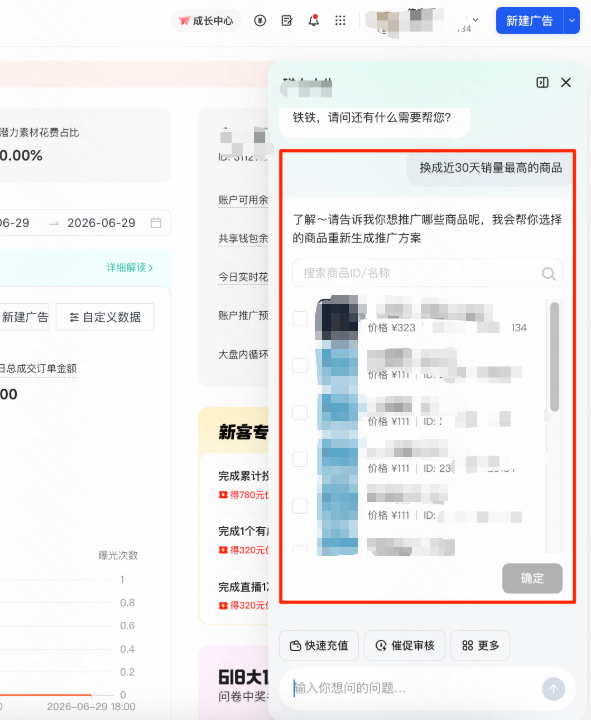 快手广告ai指标更换 快手广告ai指标更换