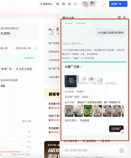 快手广告精准表述 快手广告精准表述