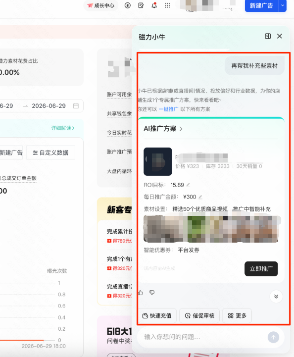 快手广告模糊回答 快手广告模糊回答