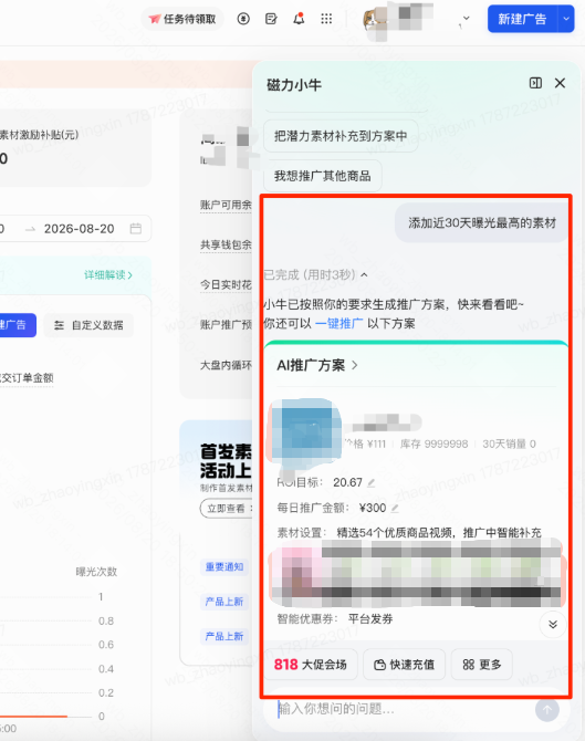 快手广告按指标调控素材 快手广告按指标调控素材
