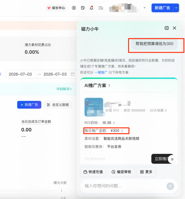 快手广告减少预算 快手广告减少预算