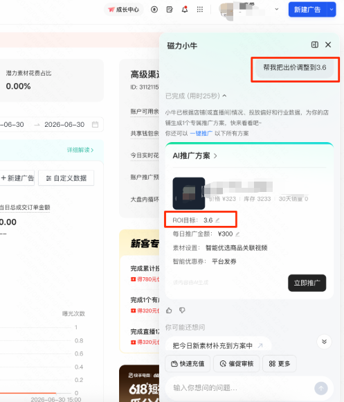 快手广告精准表述 快手广告精准表述