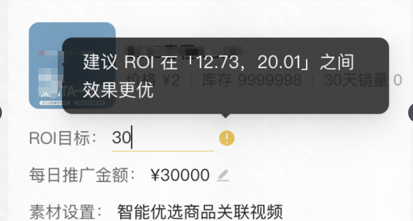 快手广告调整roi优化 快手广告调整roi优化
