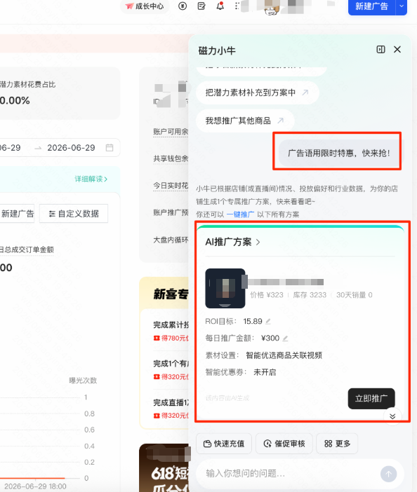 快手广告广告语修改 快手广告广告语修改