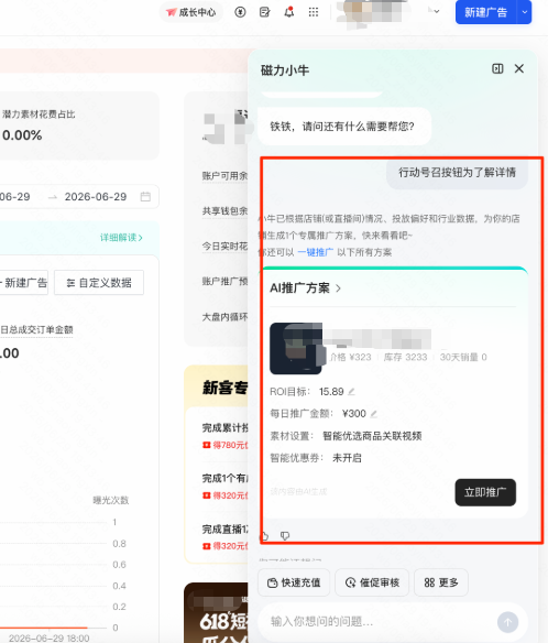快手广告行动号召 快手广告行动号召