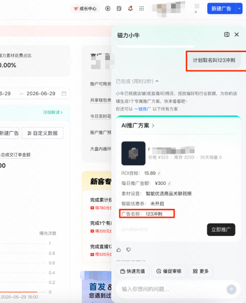 快手广告广告名称 快手广告广告名称