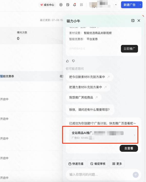 快手广告磁力小牛推广查看 快手广告磁力小牛推广查看