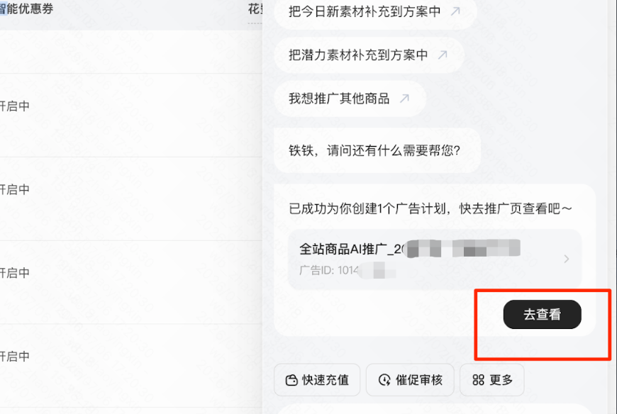 快手广告计划详情 快手广告计划详情