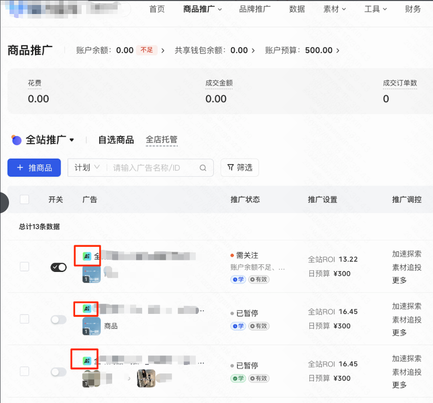 快手广告商品推广 快手广告商品推广