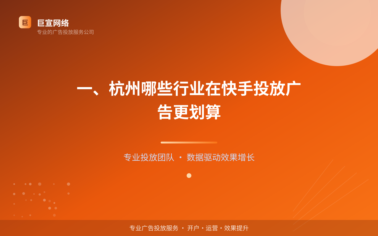 一、杭州哪些行业在快手投放广告更划算(费用与预算参考) 一、杭州哪些行业在快手投放广告更划算(费用与预算参考)