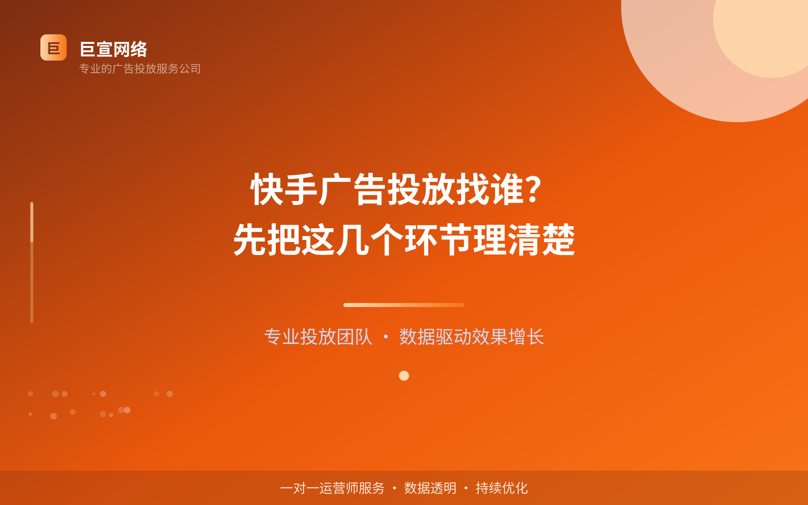 快手广告投放找谁？