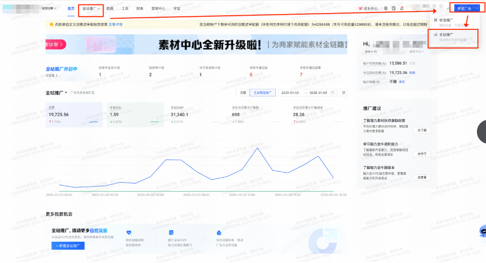 磁力金牛「商品推广-全站推广-图文广告投放」产品手册|快手广告推广