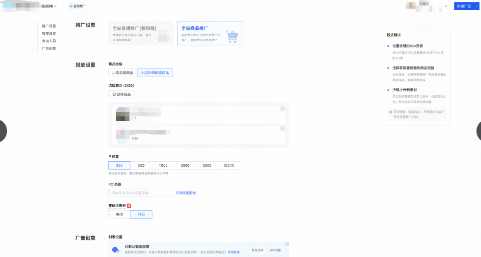 快手广告联盟商品 快手广告联盟商品