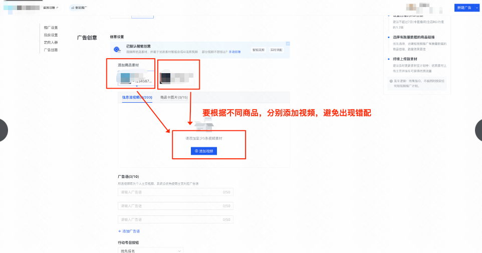 快手广告添加素材 快手广告添加素材