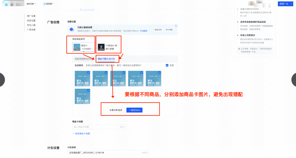 快手广告商品卡商品 快手广告商品卡商品