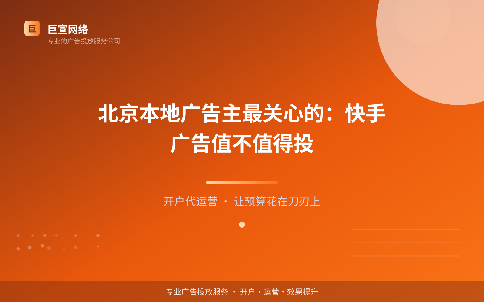 北京快手推广效果怎么样？
