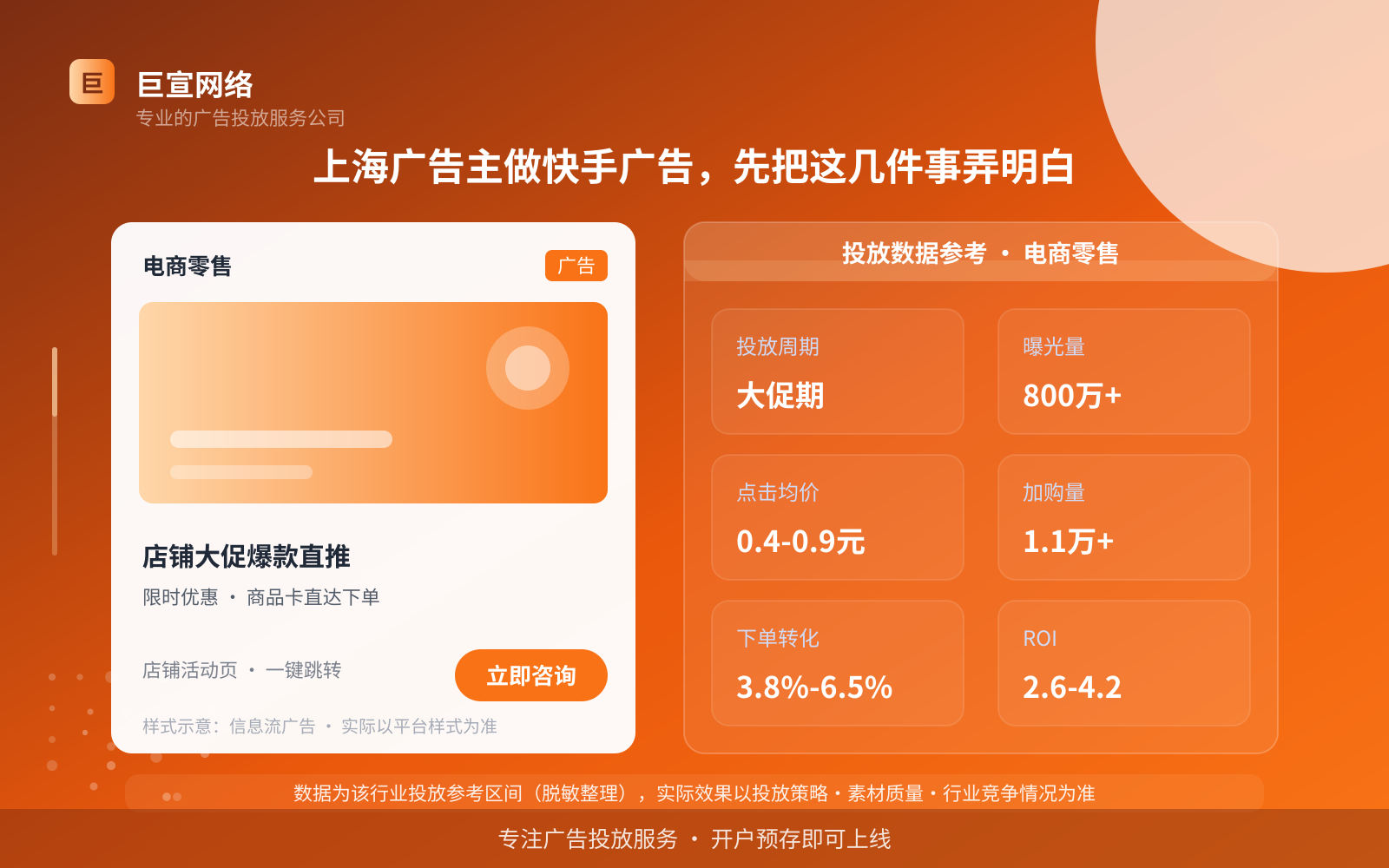 上海快手广告代运营公司
