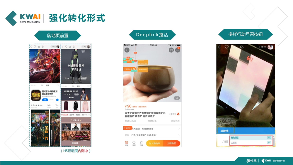 快手提供了CPM、CPC两种计费模式,提供 了以曝光数、点击数、行为点击数、下载完 成数(安卓下载类广告主专属）、激活数 (回传激活数据的广告主专属）为优化目标 的不同目标选项。